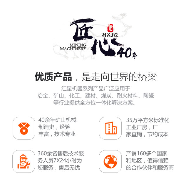 選擇紅星，選擇放心