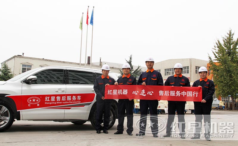 紅星實(shí)力廠家，售后服務(wù)體制健全