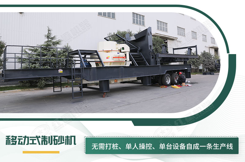 單臺即成生產(chǎn)線，適應任何崎嶇道路