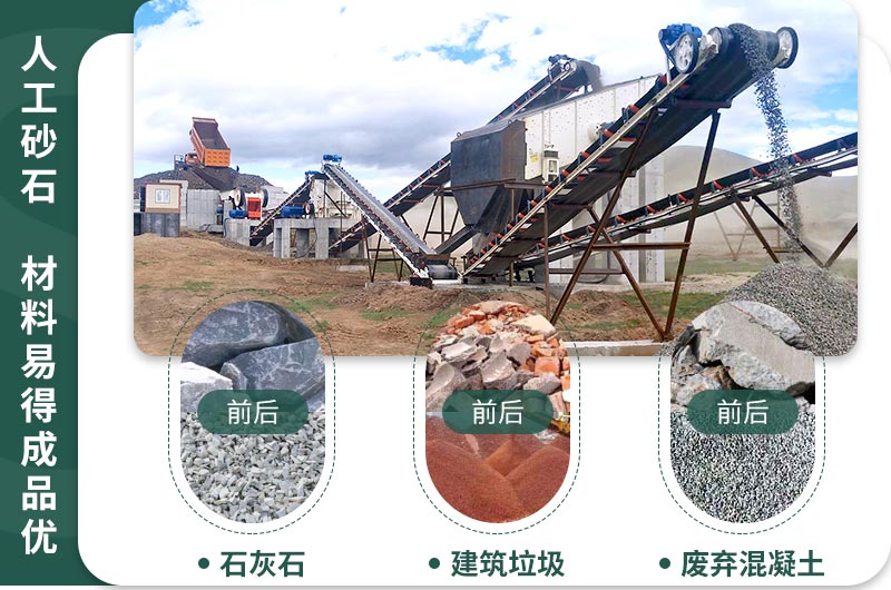 砂石市場(chǎng)火爆，多種石子均可制砂