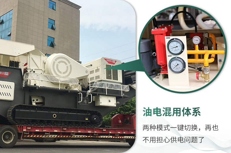 油電混用，節(jié)能減耗