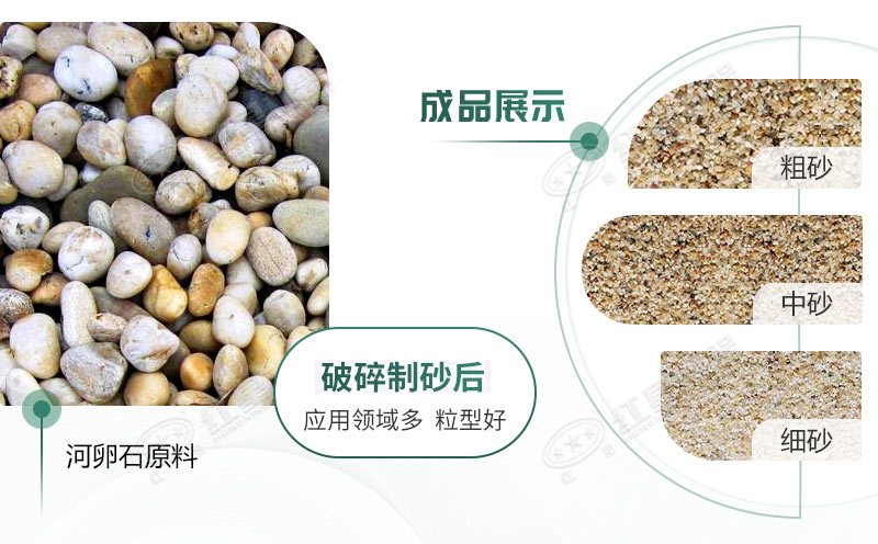 河卵石制砂機設備價格多少？紅星砂機報價貴不貴？