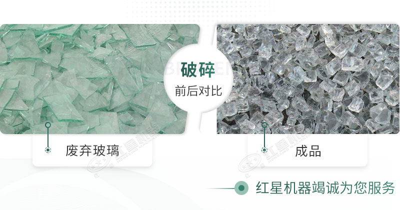 粉碎機能破碎玻璃嗎？玻璃粉碎后銷路怎么樣？