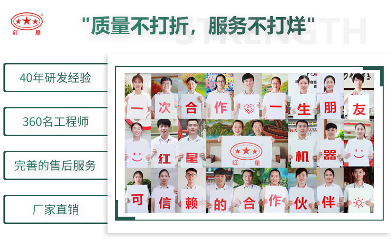 來紅星，給您不一樣的生產(chǎn)體驗(yàn)