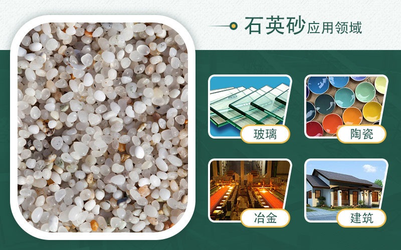 制石英砂機(jī)器有哪些？哪種效果好？