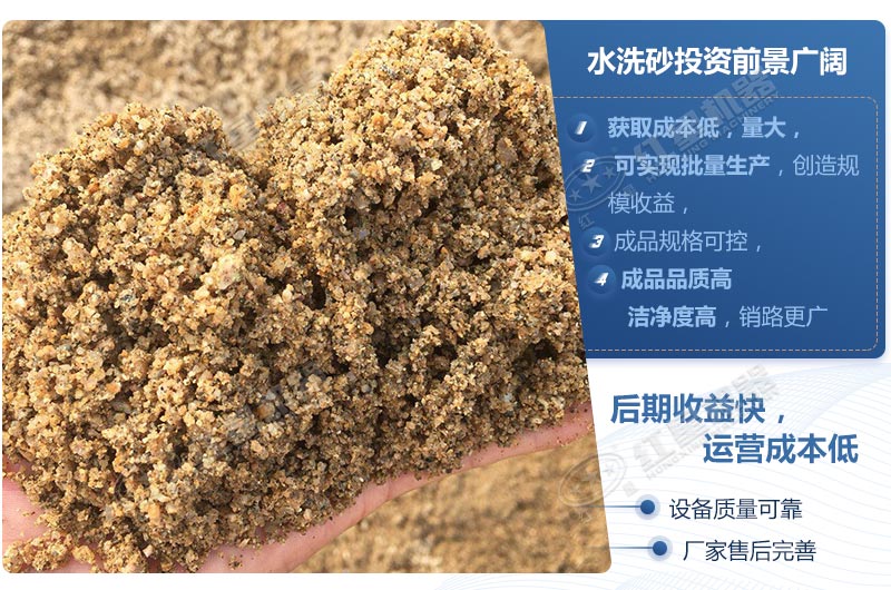 石粉洗出來的砂怎么樣？洗沙設備多少錢一臺？
