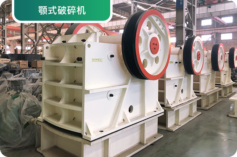 大型砂石廠常用的石頭破碎機(jī)有哪些？多少錢一臺(tái)？