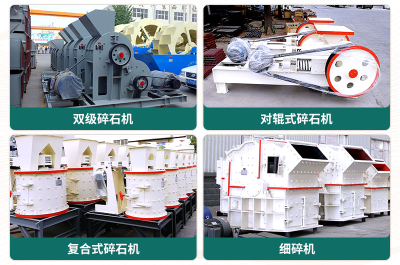 400噸碎石機(jī)型號(hào)有哪些？多少錢一臺(tái)？