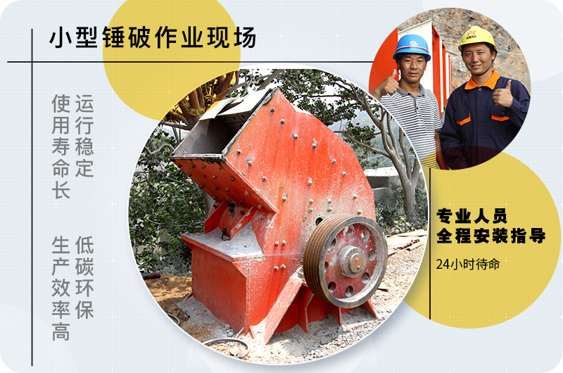 小型錘式破碎機型號參數(shù)表，報價是多少？