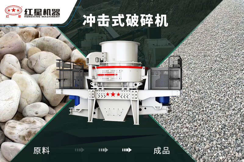 沖擊破能破卵石嗎？1小時產(chǎn)量多少噸？