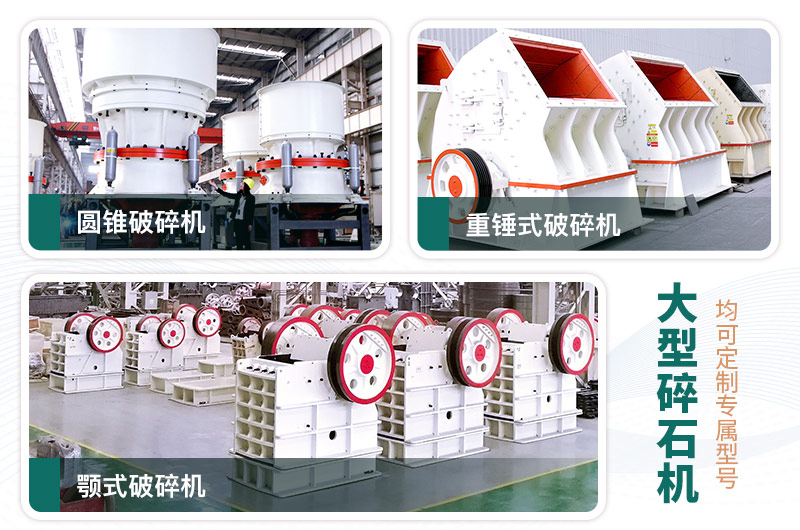 每周答疑：日產(chǎn)一萬(wàn)噸大型碎石機(jī)型號(hào)有哪些？