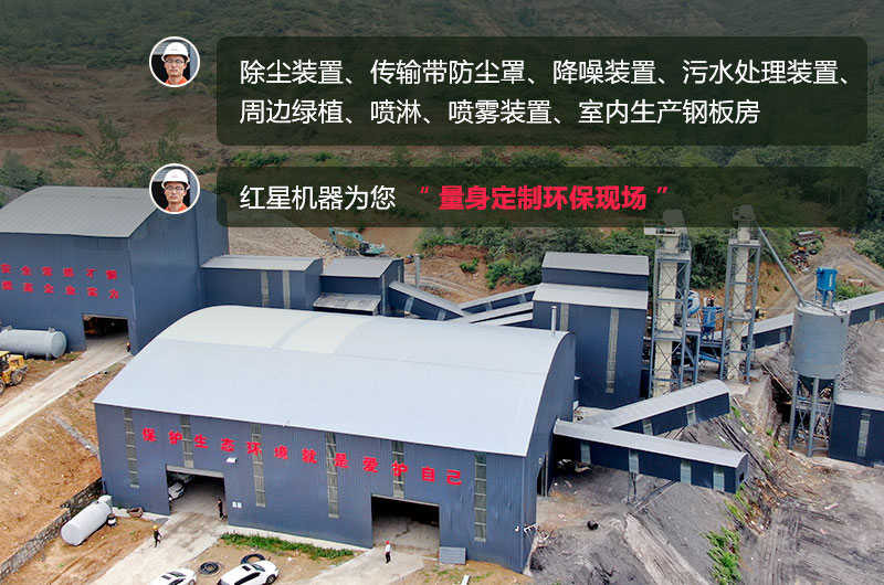 石頭生產(chǎn)線需要用什么機(jī)器？除塵怎么做？