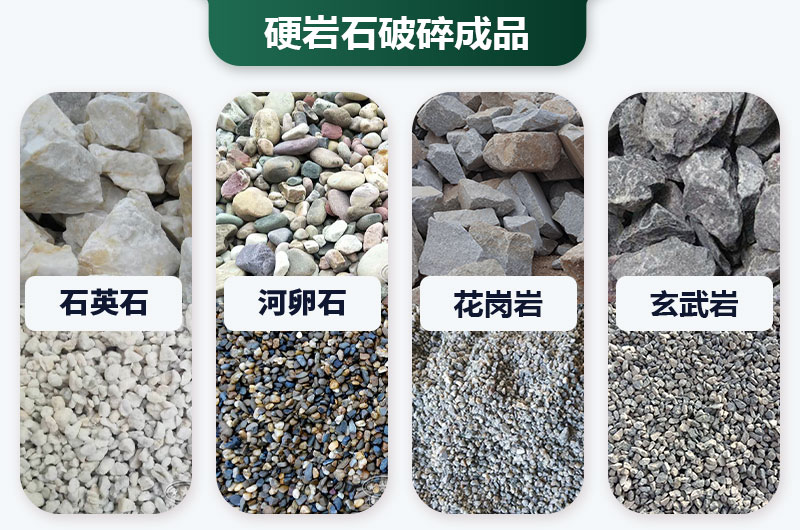巖石太硬用啥破碎機(jī)好？?jī)r(jià)格多少？