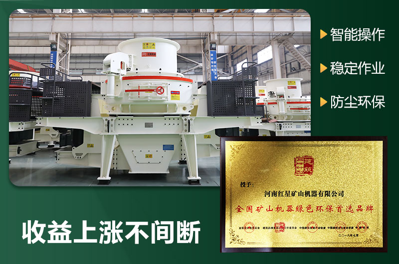 環(huán)保型制砂機有哪些機型？圖片及型號大全