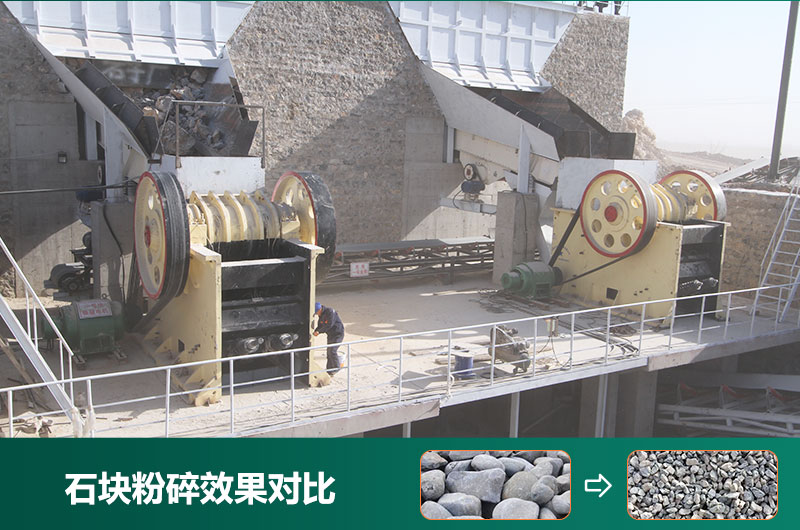 石塊粉碎機設(shè)備有哪些？圖片及價格