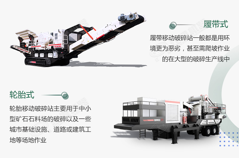 煤炭移動破碎機500噸/小時需要多少錢？