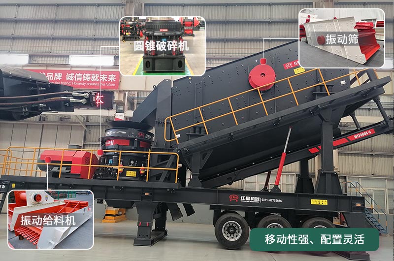 移動圓錐破碎機，移動作業(yè)方便、靈活
