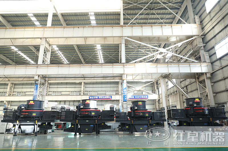 紅星機(jī)器河卵石制砂機(jī)價(jià)格優(yōu)惠，車間展示