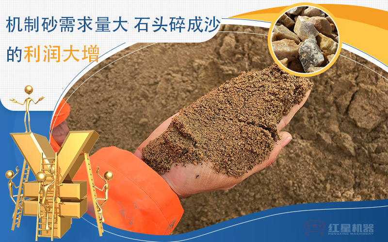 河卵石制沙劃算嗎？河卵石制沙機(jī)出來的沙商混站能用嗎？