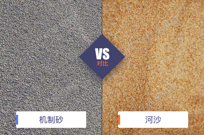干機(jī)制砂和水洗機(jī)制砂哪個好，水洗制沙機(jī)一套多少錢？